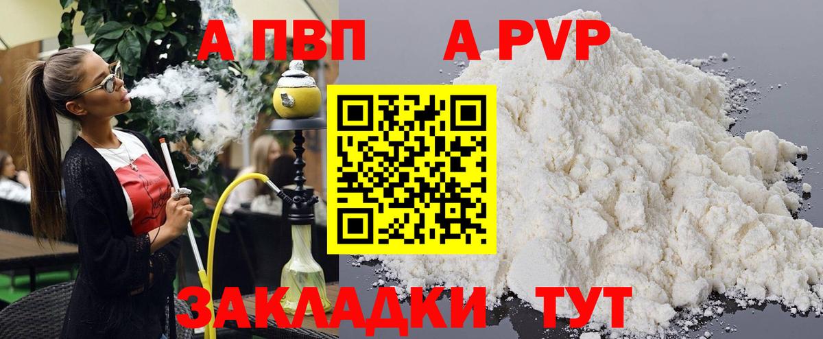 Назрань  A PVP кристаллы  A-PVP крисы CK  А ПВП крисы CK  Вход с VPN 