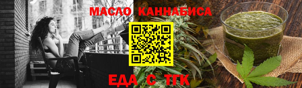 Назрань  Печенье с ТГК марихуана  Вход с VPN 