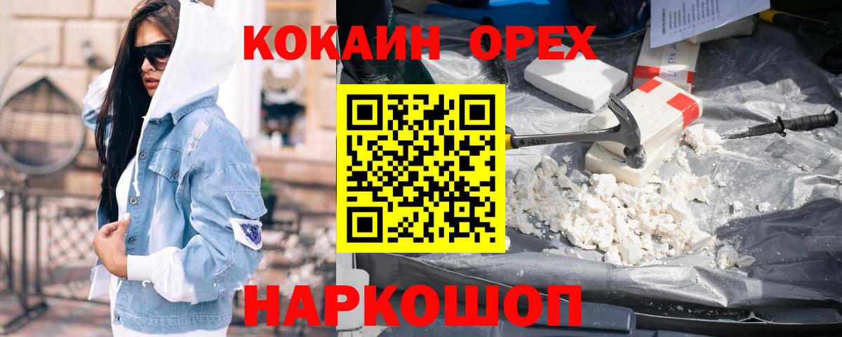 цена   COCAIN  Назрань  Вход с VPN  Кокаин 97%  COCAIN 99% 