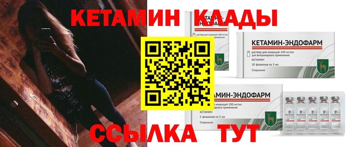 Назрань  Кетамин VHQ  Вход с VPN 