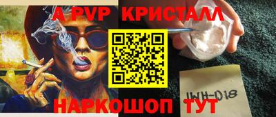 apvp Тула
