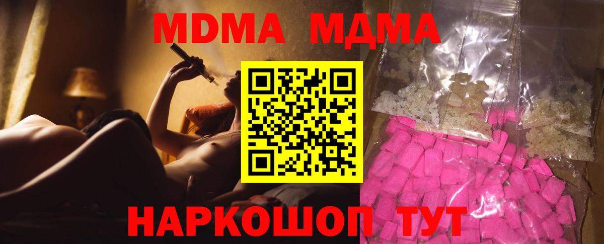 Назрань  МДМА Molly  Вход с VPN 