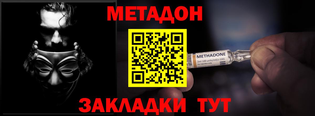 Назрань  Метадон VHQ  Вход с VPN 