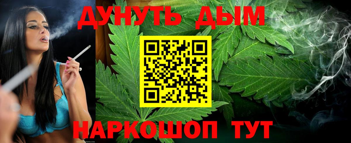 Марихуана Bruce Banner Назрань